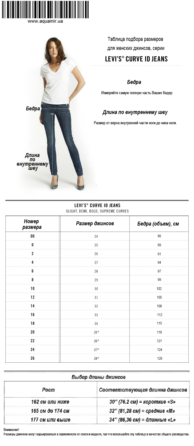 Женские джинсы Levis Juniors Low Rise Demi Curve Skinny Jeans | Celestial - 06401-0003