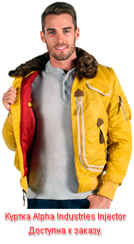 Куртки Alpha Industries