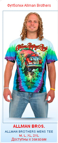 Футболки Allman Brothers